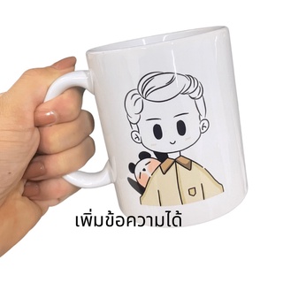 HappyLife Cartoon Mug แก้วมัคสกรีน 11 ออนซ์ แก้วสกรีน สกรีนข้อความได้ ของขวัญวันเกิด รับปริญญา งานเกษียณ ของขวัญวันสำคัญ