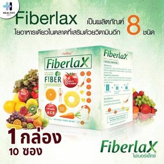 อาหารเสริมไฟเบอร์แล๊กซ์ fiberlax สำหรับผู้ที่ต้องการดูแลน้ำหนัก รสมะนาว เลมอน ฟื้นฟูระบบขับถ่าย 1 กล่อง บรรจุ 10 ซอง