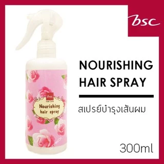BSC nourishing hair spray บีเอสซี นอร์ริชชิ่ง แฮร์สเปรย์ (300 มล.)