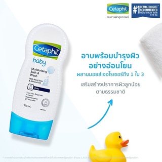 Cetaphil Baby Moisturizing Bath &amp; Wash 230 ml.  เซตาฟิล เบบี้ มอยเจอร์ไรซิ่ง บาธ &amp; วอช ขนาด 230 มล.