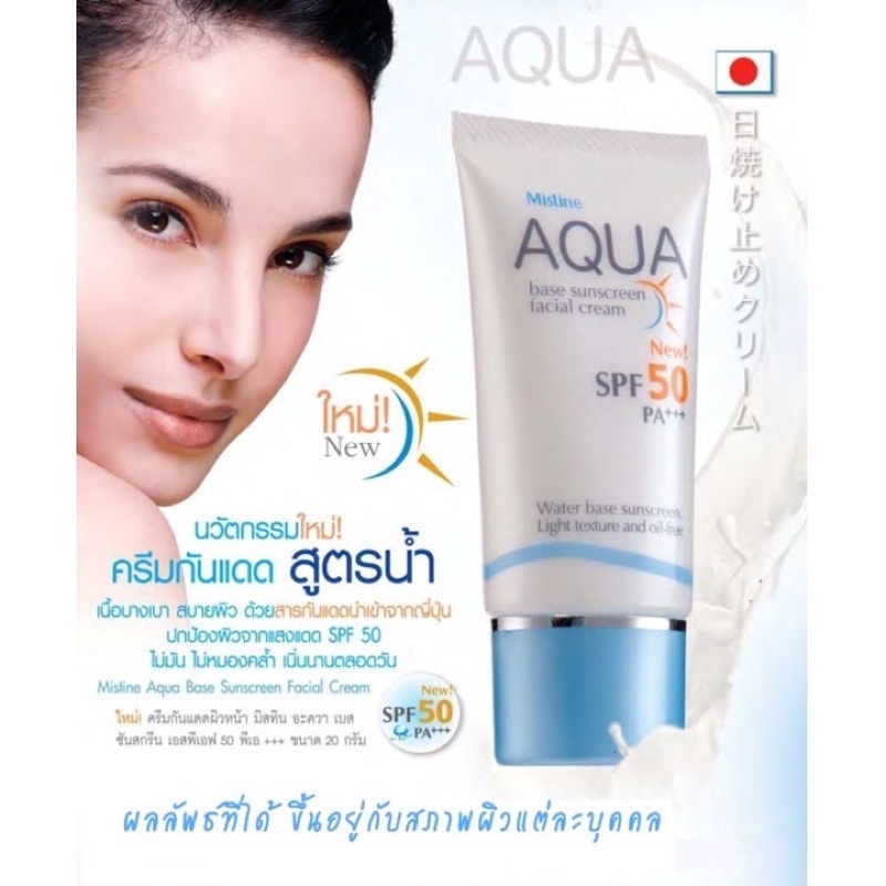 Mistine Aqua Base Sunacreen Facial Cream  SPF50 PA+++ 20ni.