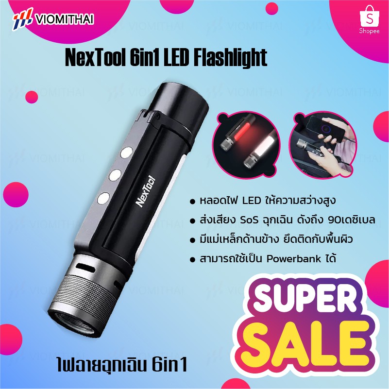 (+Promotion) Nextool 6 In 1 ไฟฉาย Led Ultra Bright กันน้ําแบบพกพาสําหรับตั้งแคมป์ 1000lm Alarm Flashlight ราคาถูก ไฟฉาย ไฟฉาย แรง สูง ไฟฉาย คาด หัว ไฟฉาย led