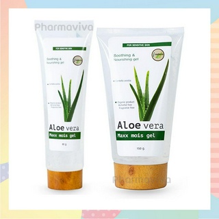 i-nature Aloe Vera Maxx Gel 80 หรือ 150 กรัม เจลว่านหางจระเข้เข้มข้น ไอเนเจอร์ ว่านหางจระเข้ i nature Inature