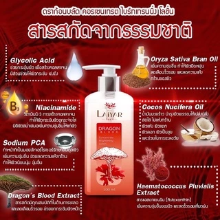 Laiyar โทนเนอร์ 1 ขวด ขจัดคราบ ขี้ไคลฝังลึก คอดำ ข้อศอกดำ ตาตุ่มดำ ของแท้จากบริษัท