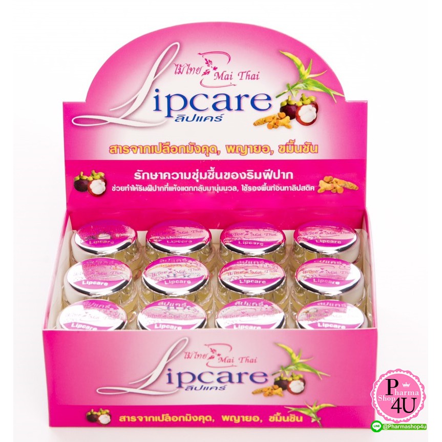 💋Lipcare Mai Thai ลิปแคร์ ไม้ไทย  หอมมาก ไม่มีสี lip care เปลือกมังคุด 1 ชิ้น [8643]
