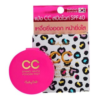 แป้ง CC (Color Control Powder)รุ่นแรก(1ชิ้น)