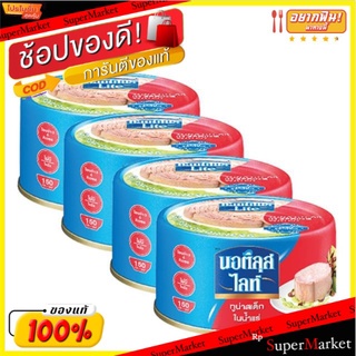 Nuatilus LITE นอติลุส ไลท์ ทูน่าสเต็กในน้ำแร่ ขนาด 165/185กรัม ยกแพ็ค 4กระป๋อง Tuna Steak in Spring Water