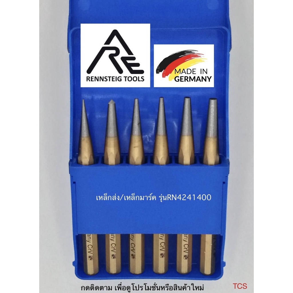 RENNSTEIG เหล็กส่ง รุ่น RN4241400 ( Made in Germany)