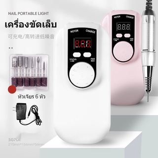 เครื่องขัดเล็บเจลไฟฟ้า ความเร็วสูง 35,000 รอบต่อนาที เครื่องเจียรเล็บไฟฟ้า สีเจล สีทาเล็บเจล ยาทาเล็บเจล ยาทาเล็บสีเจล