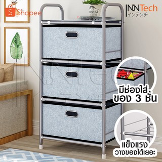 InnHome ชั้นวางของ ชั้นวางหนังสือ วัสดุโครงเหล็กอย่างดี พร้อมผ้ากันน้ำและกันฝุ่น ชั้นวาง 4 ชั้น และช่องใส่ของ 3 ช่อง