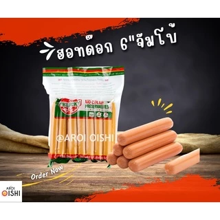 บีลัคกี้ ไส้กรอกหมู 6” จัมโบ้ 1 กก. (HOT DOG JUMBO 6”) ไม่ใส่สีไม่ ใส่สารกันบูด