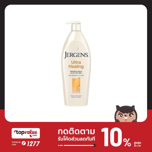 jergens ultra healing moisturiser