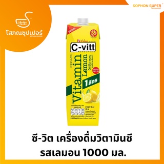 ซีวิต วิตามิน รสเลมอน 1,000 มล.