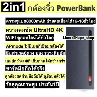 ✅2in1 กล้องจิ๋ว แบต8000mAh 4K Wifiไม่มีเนตก็ดูได้ กล้องไร้สาย กล้องวงจรปิด กล้องCCTV กล้องวงจรปิดไร้สาย