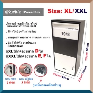 ตู้รับพัสดุขนาดใหญ่ Mailbox ตู้จดหมายไซส์ใหญ่ Parcel dropbox ตู้พัสดุเปิดด้านหลังในบ้าน แบบฝังกำแพง