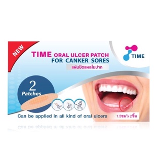 Time Oral Ulcer Patch แผ่นปิดแผลในช่องปาก แผลในปาก แผลร้อนใน จำนวน 1 ซอง บรรจุ 2 ชิ้น