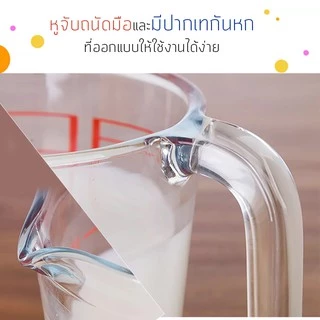 แก้วตวง ถ้วยตวงแก้ว ถ้วยตวงน้ำ 250ml 500ml 1000ml / 8 ออนซ์ ทนความร้อนสูง เนื้อแก้วใส ทนทาน