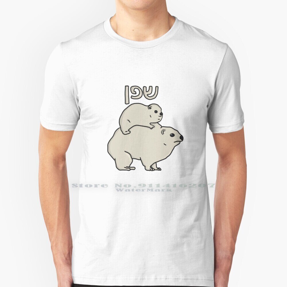 Hebrew Hyrax T เสื้อ 100% ผ้าฝ้ายแท้ Hyrax Hebrew หวานคลิป Sleep สัตว์ Hebrew สคริปต์ Hyrax สัตว์ Hy