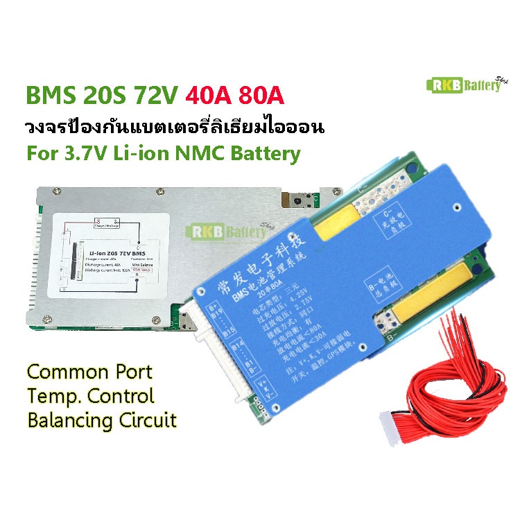 พร้อมส่ง BMS 20S 72V 40A 80A สำหรับแบตเตอรี่ลิเธียมไอออน 3.7v Li-ion  Lithium-ion 18650 Battery Protection - rkbbattery - ThaiPick