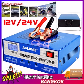 Smart เครื่องชาร์จแบตเตอรี่รถยนต์ 220 วัตต์ 24V 6-200Ah โวลต์ 2 อัตโนมัติอัจฉริยะสำหรับชีพจรซ่อม Smart Battery Charger