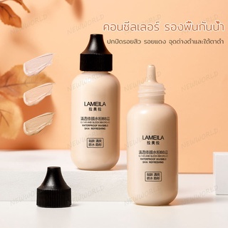 LAMEILA รองพื้น คอนซีลเลอร์ แบบน้ำ ปกปิดดี 30ml แป้งบีบีครีม แป้งบีบีครีม ครีมคอนซีลเลอร์ BB Cream(395)