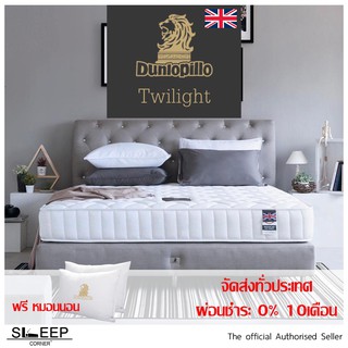 ที่นอนสปริง Dunlopillo รุ่น Twilight แถมหมอนนอนฟรี