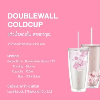 LocknLock แก้วพลาสติก 2 ชั้นลายซากุระ Double Wall Cold Cup 720 ml. รุ่น HAP509