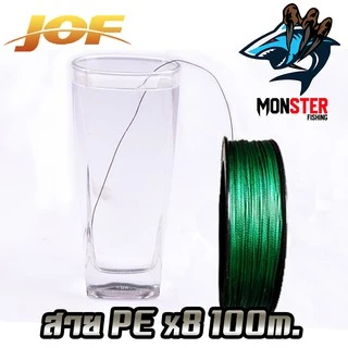 สายพีอี PE JOF รุ่น Super PEX8 สายสีรุ้ง ยาว 100 เมตร/ม้วน High Strength สายพีอีพรีเมี่ยม Form Japan
