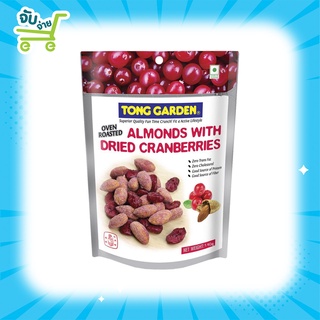 Tong Garden Almond Cranberry 140g.  ทองการ์เด้น อัลมอนด์แครนเบอร์รี่ 140 กรัม tonggarden