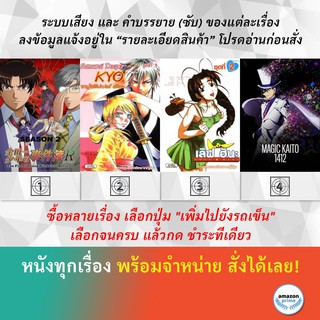 DVD ดีวีดี การ์ตูน Kindaichi Shounen No Jikenbo Returns S.2 Kyo Love Hina Magic Kaito 1412