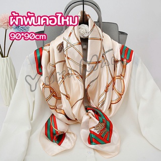 Yuki ผ้าพันคอ ผ้าคลุมไหล่ สไตล์โบฮีเมียน ไหล่ ผ้าพันคอ  silk scarf