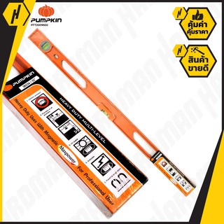 PUMPKIN PTT-2009N32 ระดับน้ำแม่เหล็ก รุ่น Heavy Duty 32 นิ้ว ระดับน้ำ