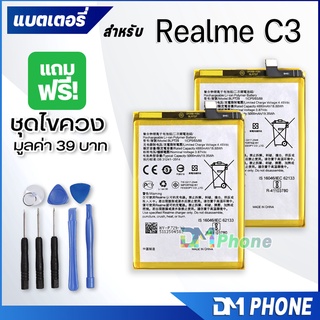 แบตเตอรี่ ​Realme C3/Realme 5/Realme 5i แบต battery Realme C3/Realme 5/Realme 5i/BLP729 มีประกัน 6 เดือน 4100 mAh