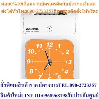 Neocal เครื่องตอกบัตร รุ่น T-9C