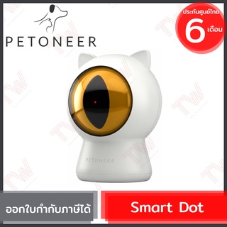 Petoneer Smart Dot ของเล่นแสงเลเซอร์สำหรับแมว ของแท้ ประกันศูนย์ 6เดือน