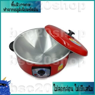 กระทะไฟฟ้า กระทะแดง ปรับไฟได้ InterNational รุ่น 2007c ขนาด 12 นิ้ว (ไม่มีซึ้ง)