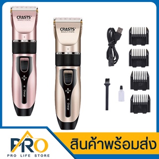 ปัตตาเลี่ยนไร้สาย รุ่น Electric_clipper-115 ปัตตาเลี่ยนตัดผม อุปกรณ์จัดแต่งทรงผม ปัตตาเลี่ยน ที่ตัดผม ชาร์จแบตได้