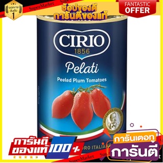 CIRIO PEELED PLUM TOMATOES 400g มะเขือเทศพลัมแบบปอกเปลือก บรรจุกระป๋อง [CI01]