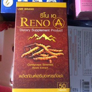 Reno A รีโนเอ ผลิตภัณฑ์เสริมอาหารถั่งเช่า