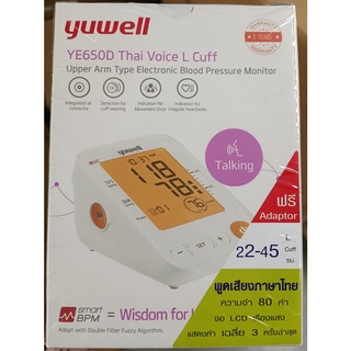 เครื่องวัดความดัน YUWELL รุ่น YE650D มีเสียงพูดภาษาไทย (แถม Adapter+กระเป๋าใส่เครื่อง) รับประกัน 5 ปี