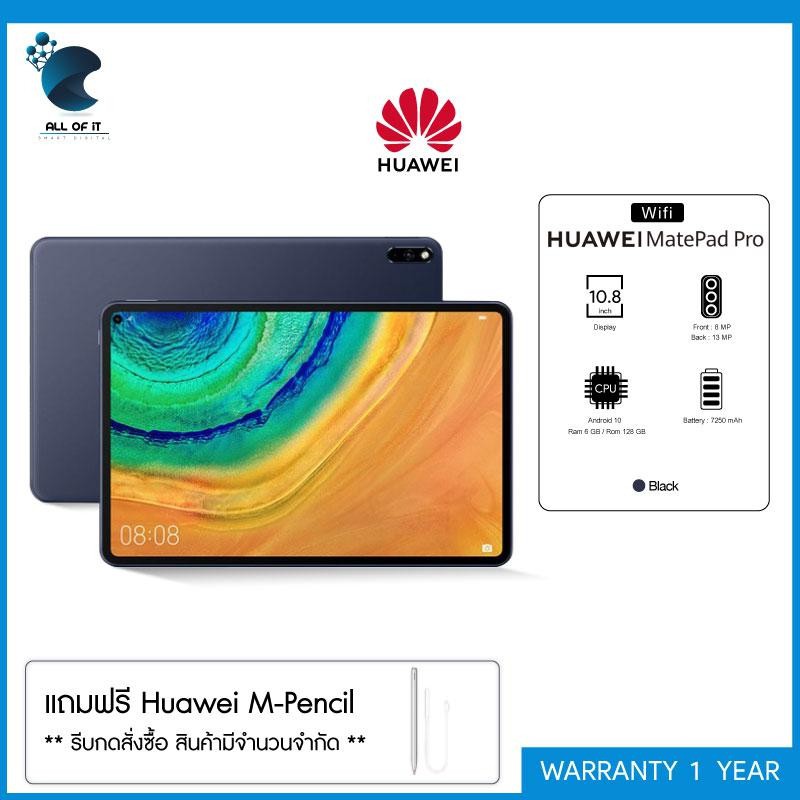 Huawei Matepad Pro WIFI 128 GB แท็บเล็ต *ประกันศูนย์ 1 ปี ** ใส่ซิม ...