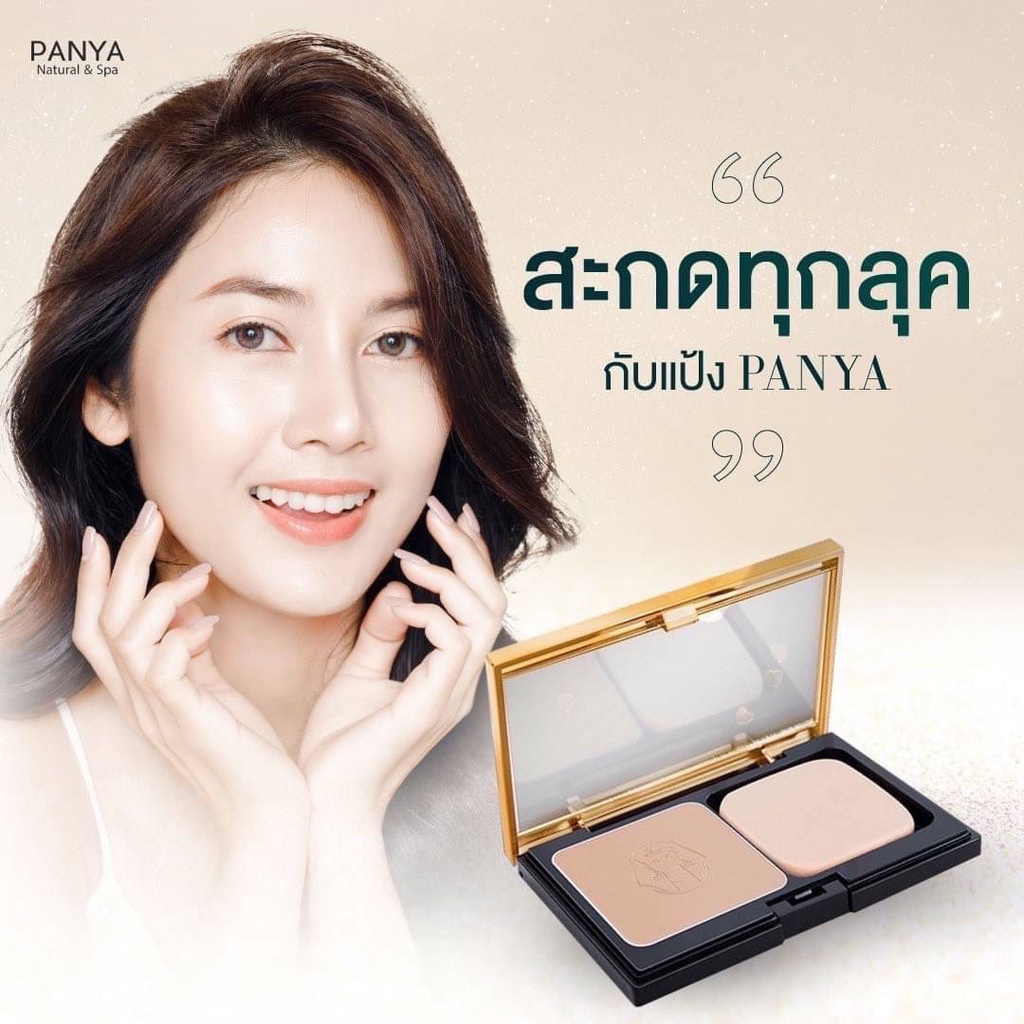 แป้งพัฟทองคำเนื้อละเอียดบางเบา