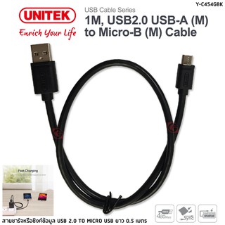 สายชาร์จ USB2.0 ออก Micro USB UNITEK  Y-C454GBK  ยาว 0.5 เมตร