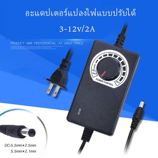 อแดปเตอร์แบบปรับได้ DC3-12V2A )ปรับแหล่งจ่ายไฟมอเตอร์