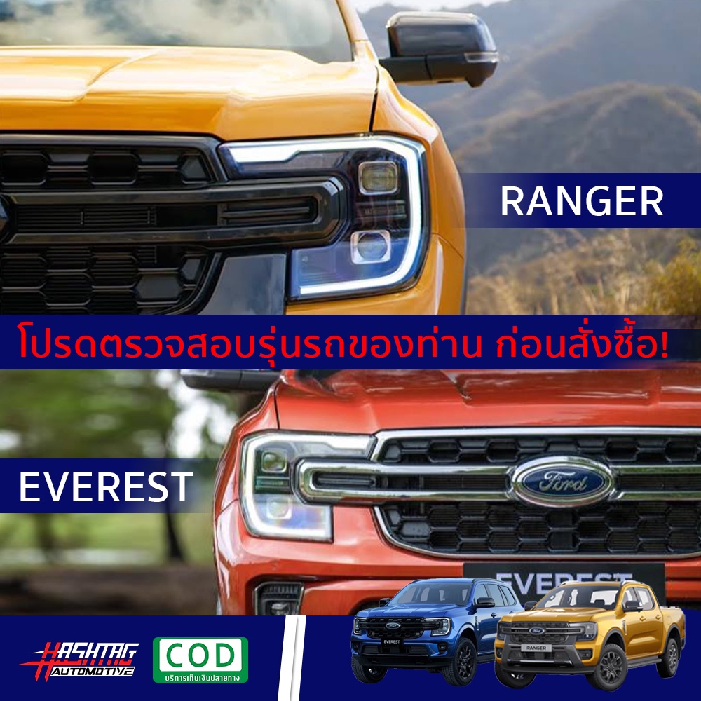 ฟิล์มใสกันรอยไฟหน้า Ford Ranger Everest Next-Gen ปี 2022-ปัจจุบัน XL ...