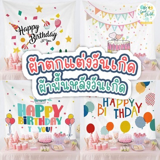 ผ้าตกแต่งวันเกิด Happy Birthday