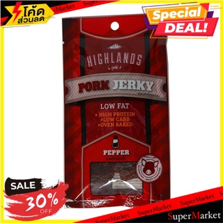 🚚พร้อมส่ง!✅ หมูแผ่นสไตล์อเมริกันพริกไทย/Jerky Pork Style American Pepper(แพค3) 🔥สินค้าขายดี!!