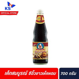 🔥🔥เด็กสมบูรณ์ ซอสปรุงรส ขวดใหญ่ หมักธรรมชาติ มี 6 สูตรให้เลือก ซีอิ๊วขาวเห็ดหอม (0028)