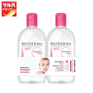 Bioderma Sensibio 500 ml Twin Pack / ไบโอเดิร์มมา เซนสิบิโอเอชทูโอ500มล (แพ็คคู่)