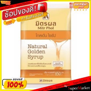 🔥HOT🔥 MITR PHOL มิตรผล โกลเด้นไซรัป ขนาด 850/1200กรัม/ถุง Natural Golden Syrup วัตถุดิบ, เครื่องปรุงรส, ผงปรุงรส